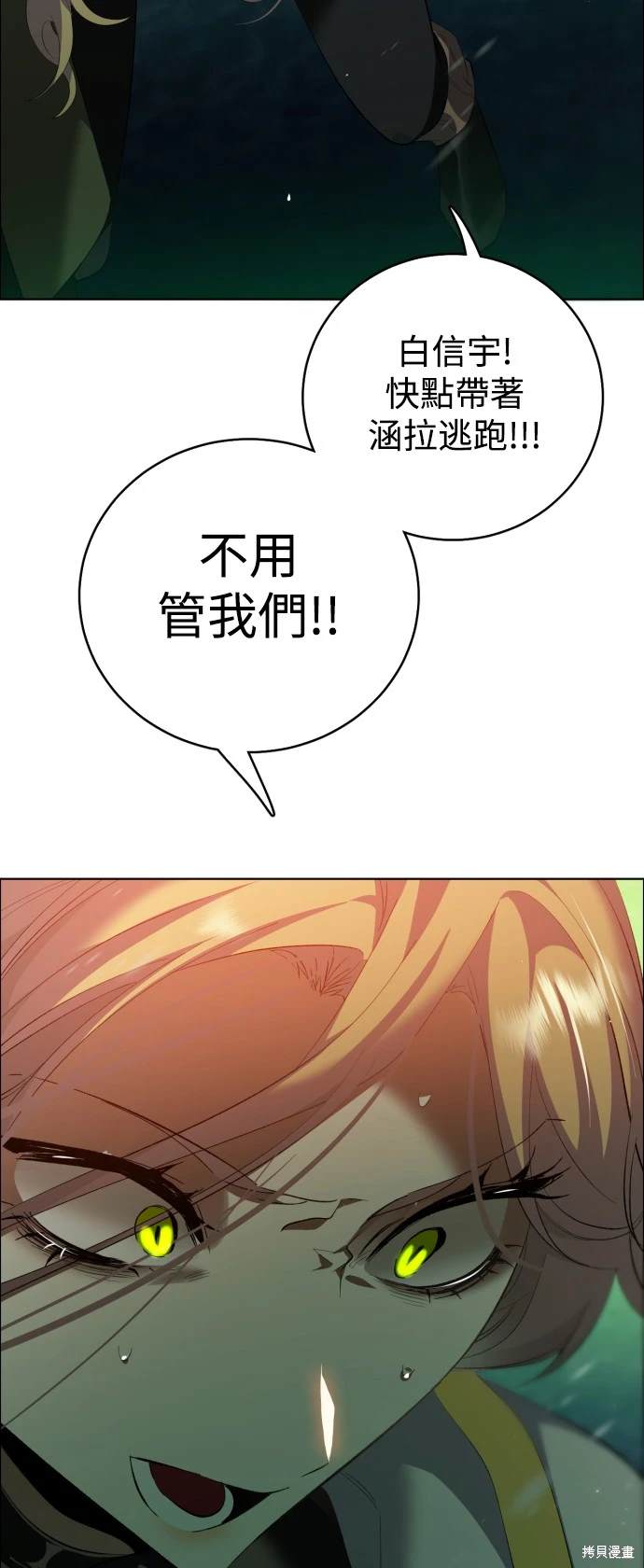 歸零遊戲 - 第375話(1/2) - 8