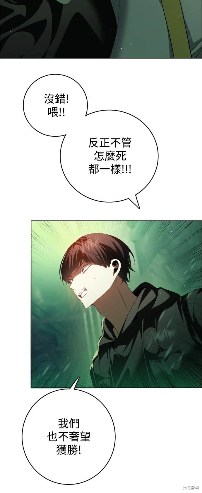 歸零遊戲 - 第375話(1/2) - 1