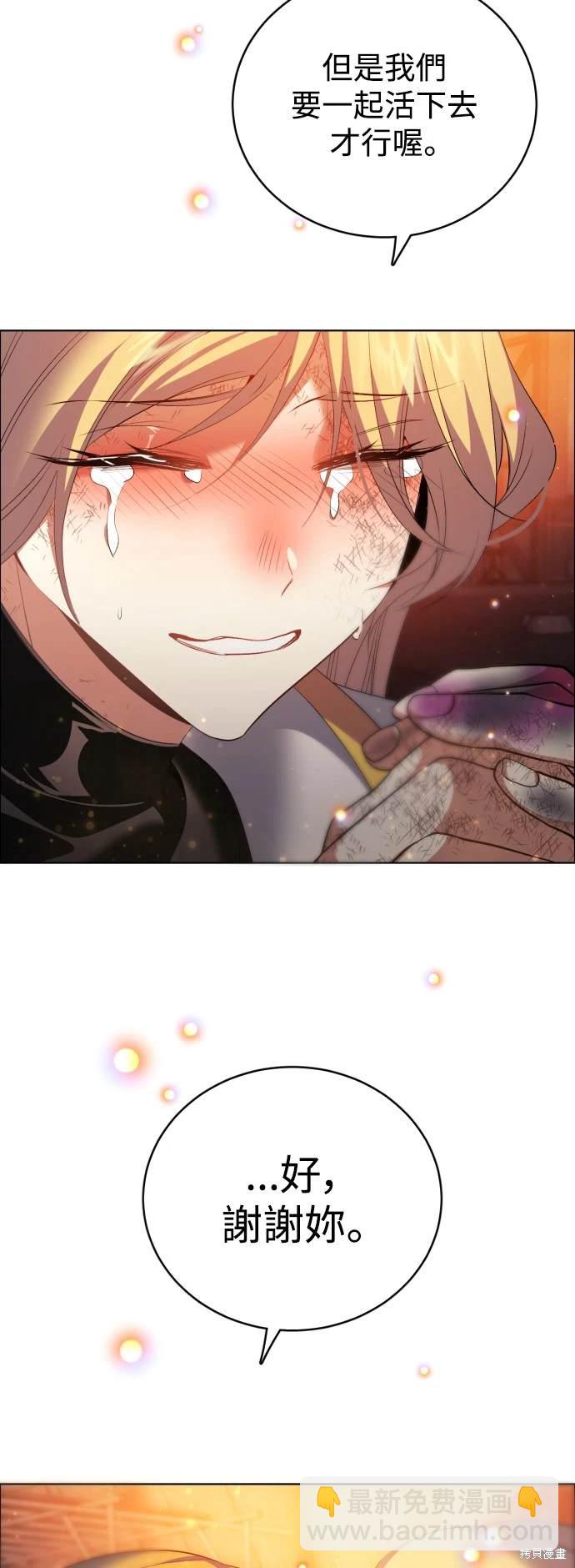 歸零遊戲 - 第377話 - 6