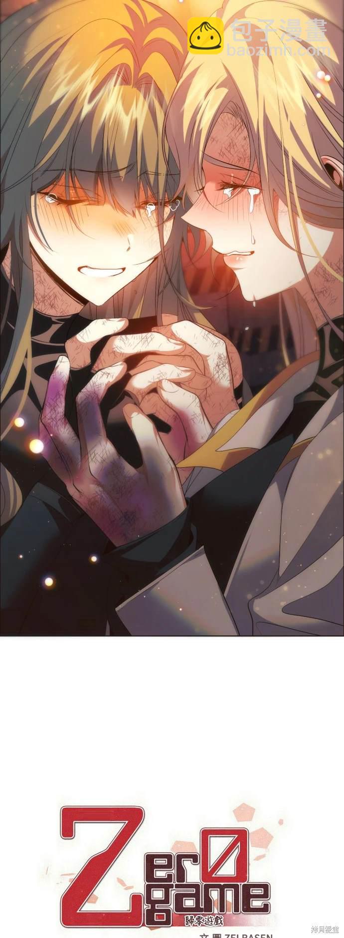 歸零遊戲 - 第377話 - 7