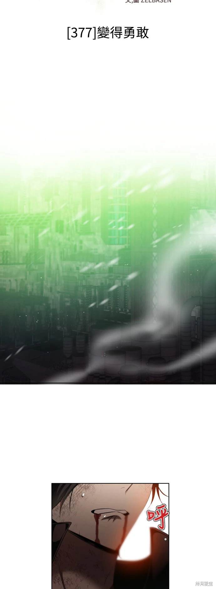 歸零遊戲 - 第377話 - 1