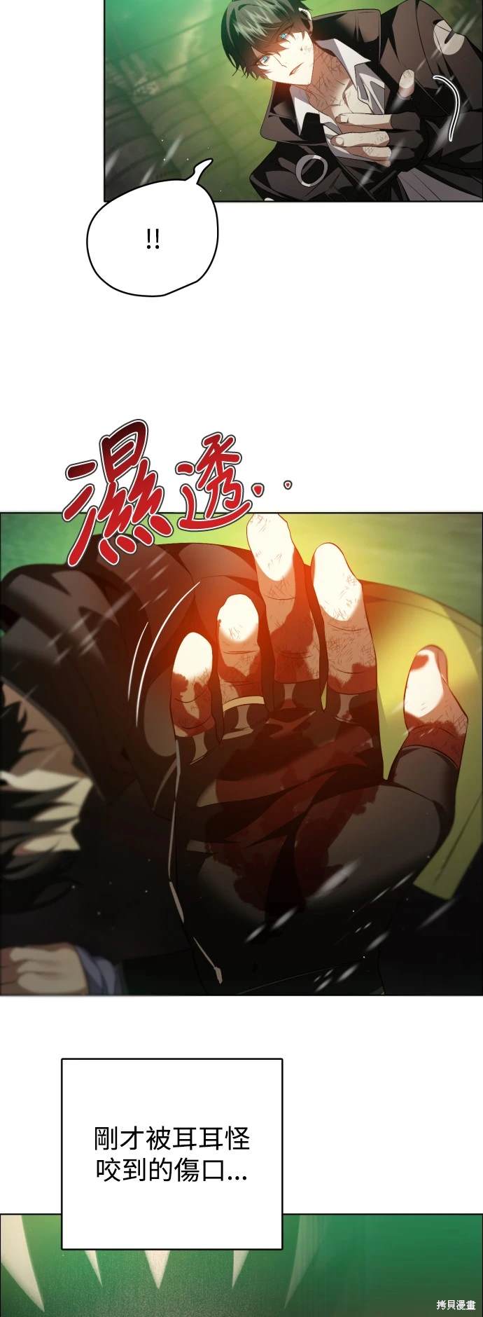 歸零遊戲 - 第377話 - 3