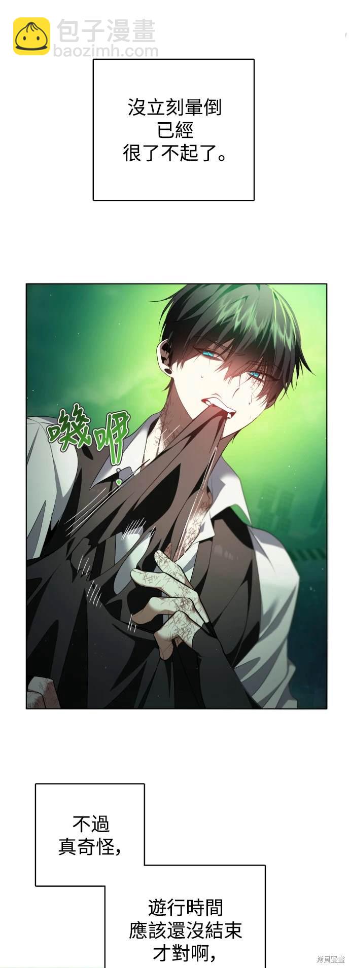 歸零遊戲 - 第377話 - 5