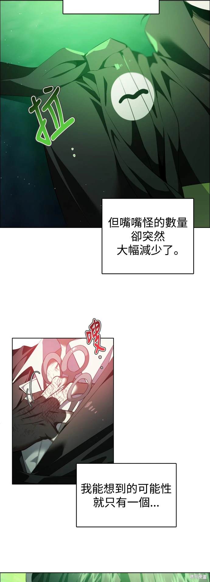 歸零遊戲 - 第377話 - 6