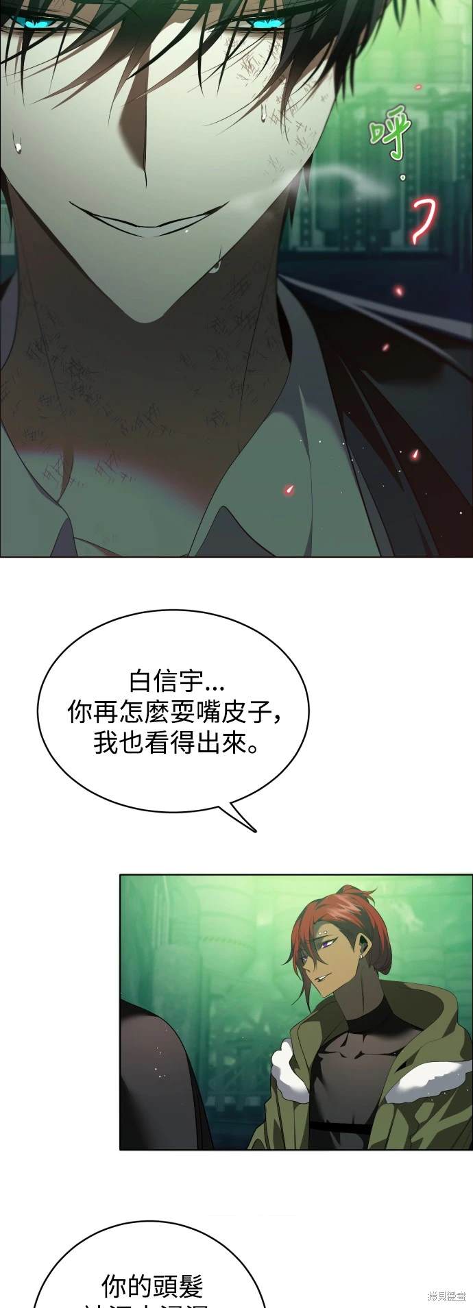 歸零遊戲 - 第377話 - 4