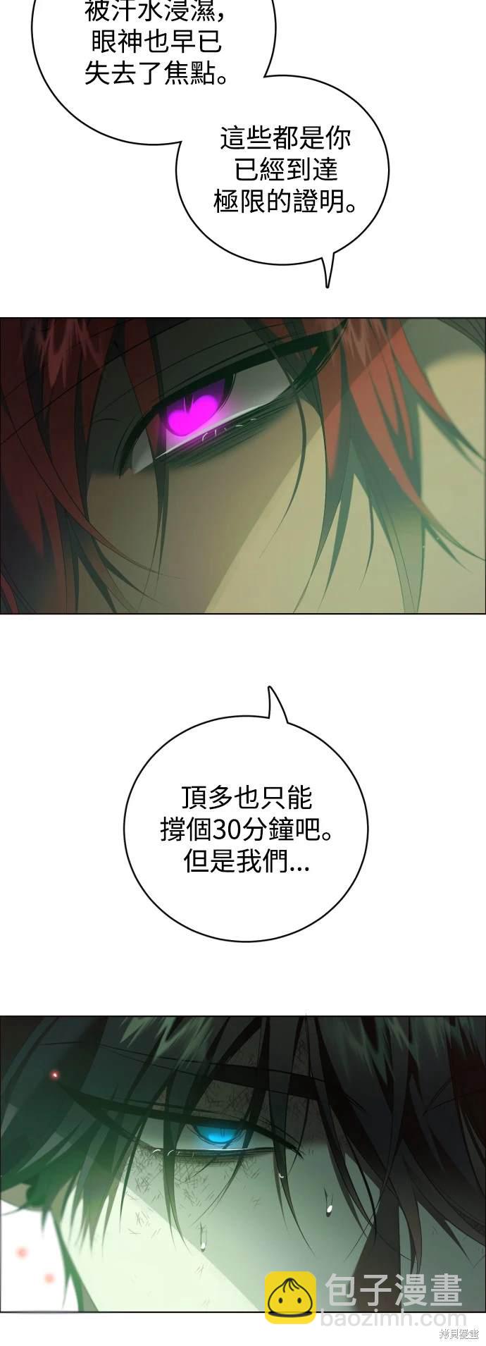 歸零遊戲 - 第377話 - 5