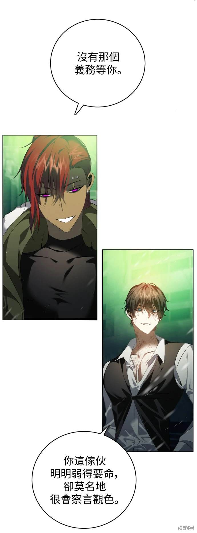 歸零遊戲 - 第377話 - 6