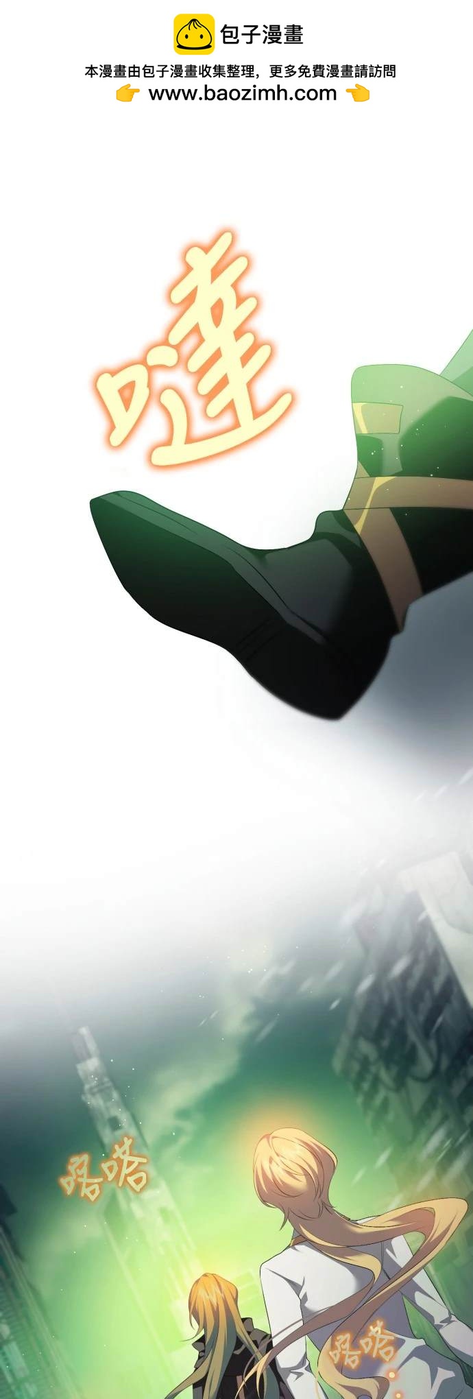 歸零遊戲 - 第377話 - 7