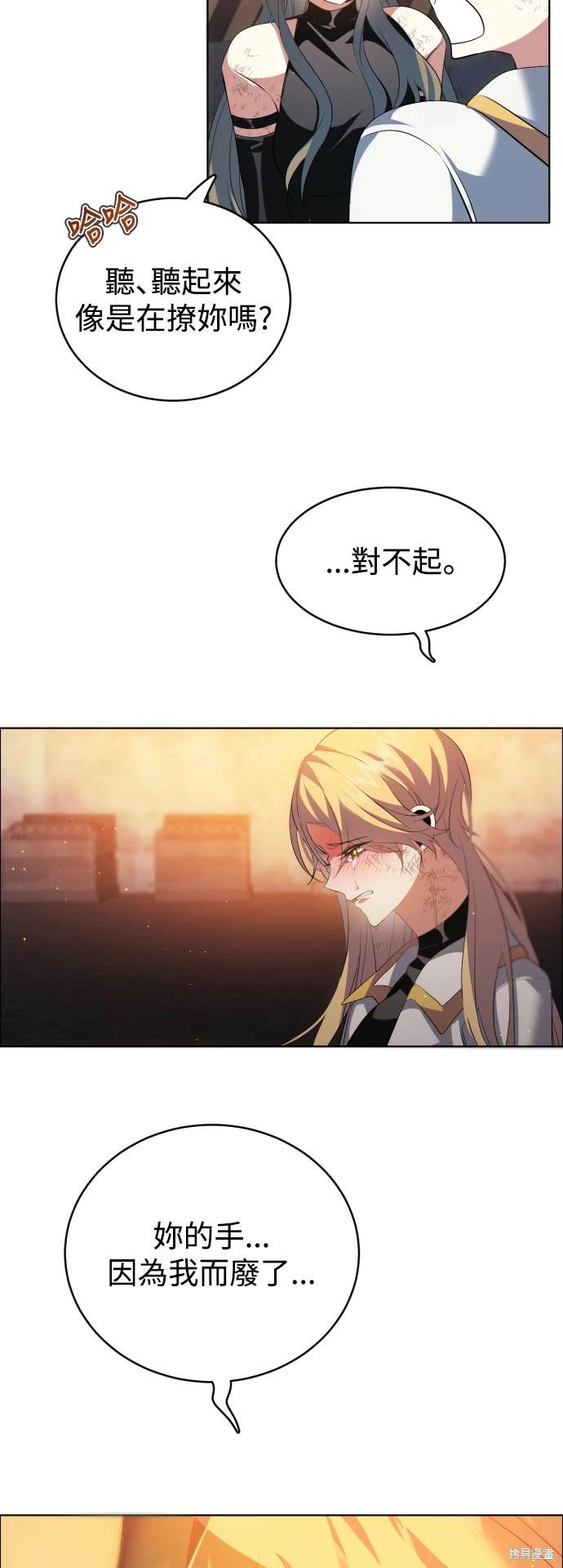 歸零遊戲 - 第377話 - 3