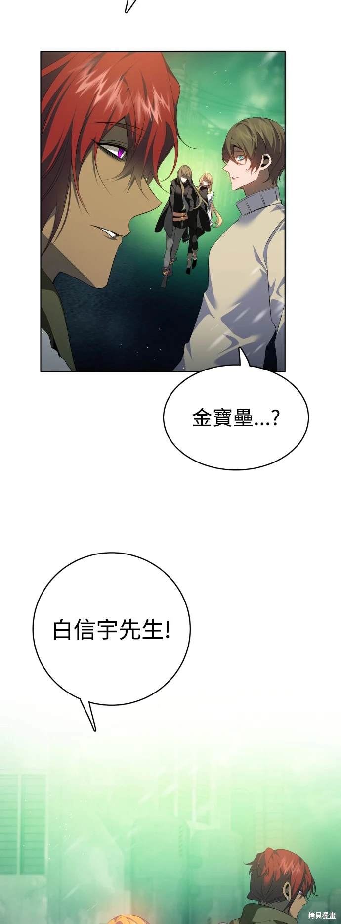 歸零遊戲 - 第377話 - 2