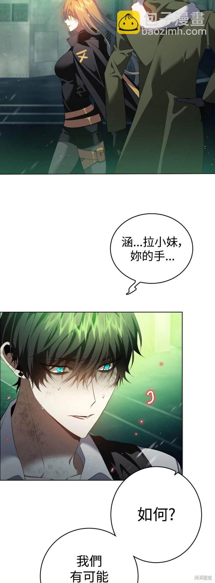 歸零遊戲 - 第377話 - 3