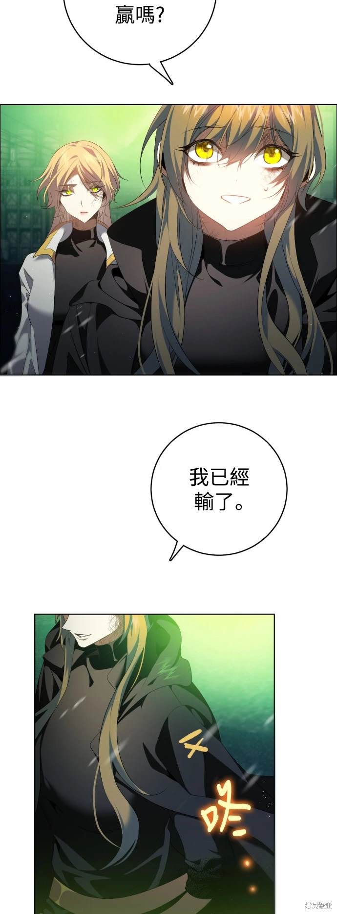 歸零遊戲 - 第377話 - 4