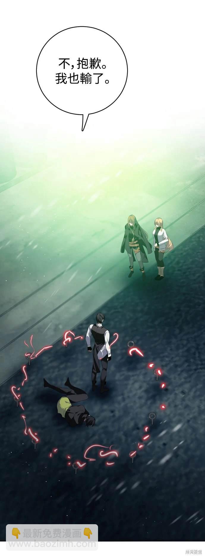 歸零遊戲 - 第377話 - 6