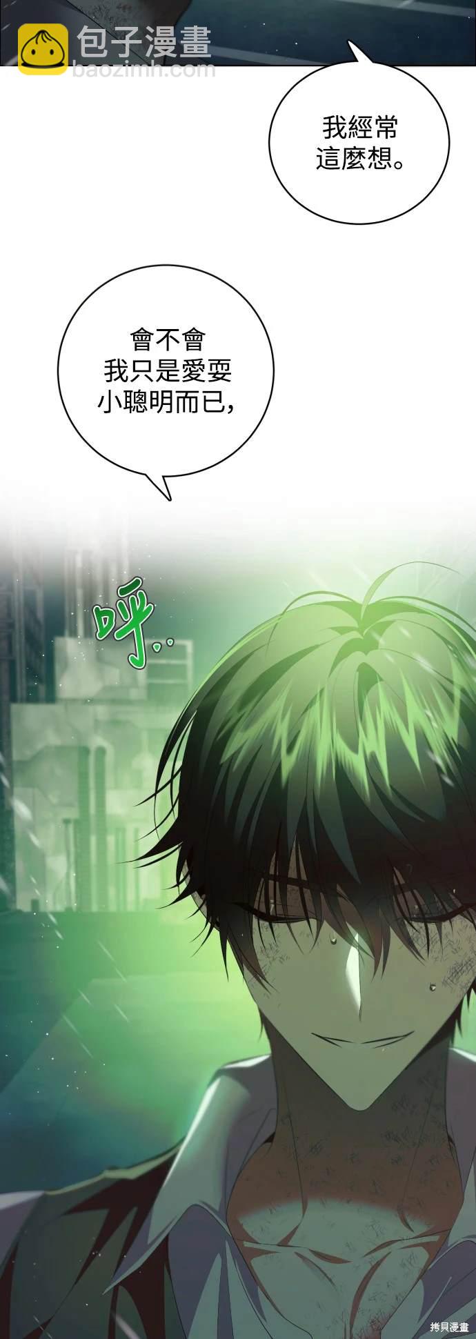 歸零遊戲 - 第377話 - 1