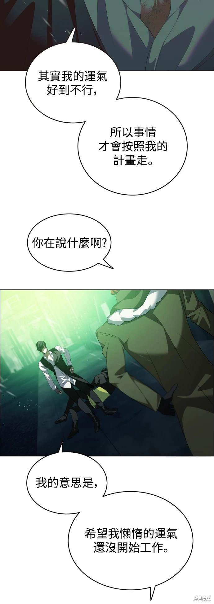 歸零遊戲 - 第377話 - 2