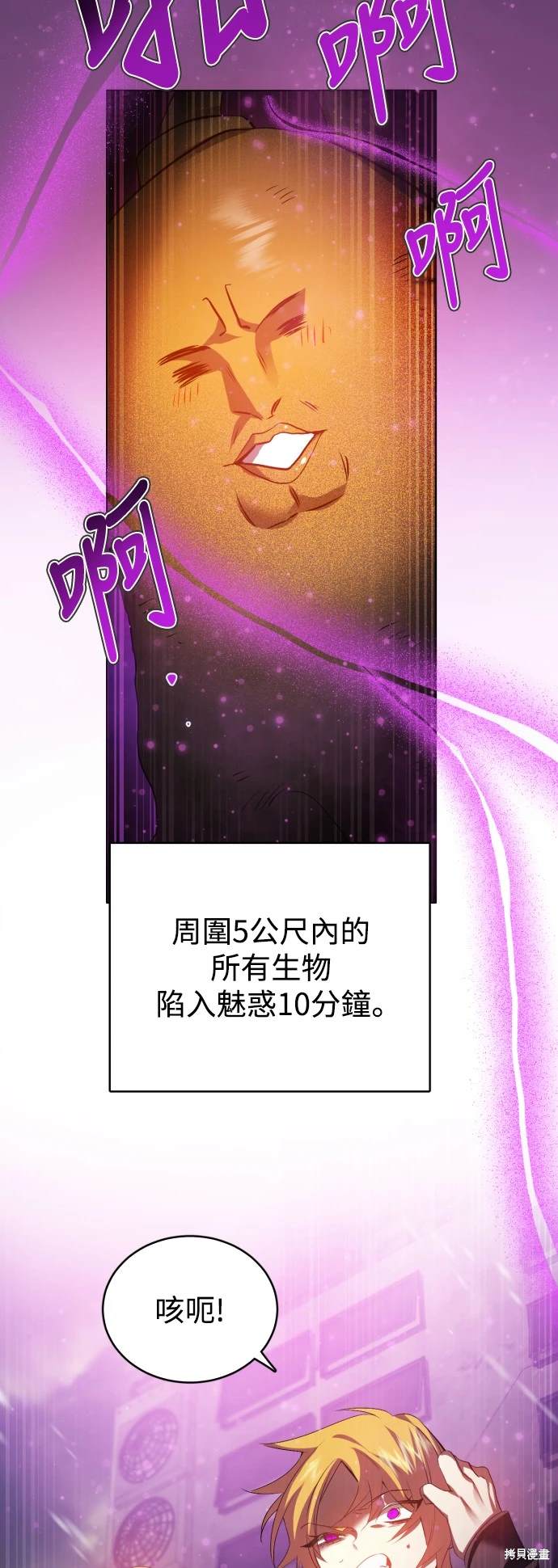 歸零遊戲 - 第377話 - 4