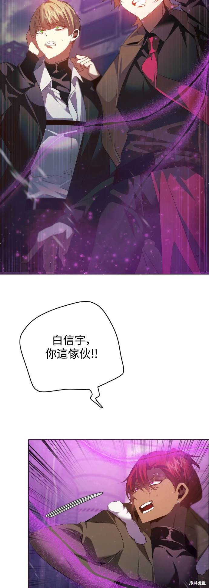 歸零遊戲 - 第377話 - 5