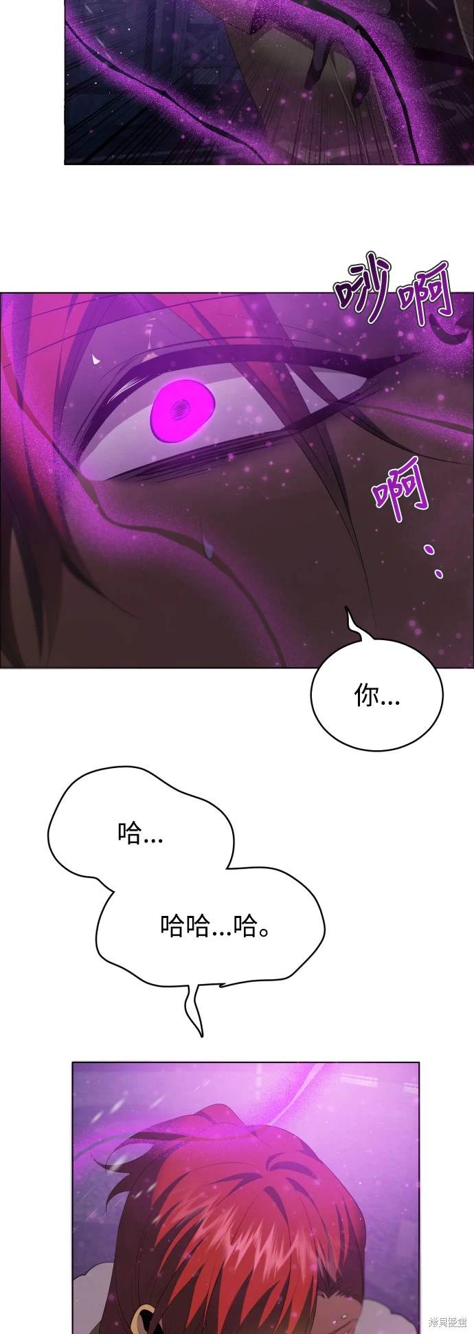 歸零遊戲 - 第377話 - 6