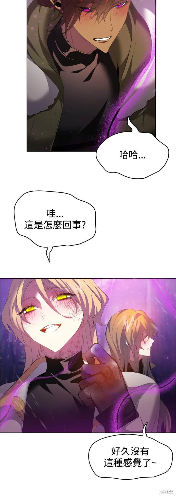 歸零遊戲 - 第377話 - 7