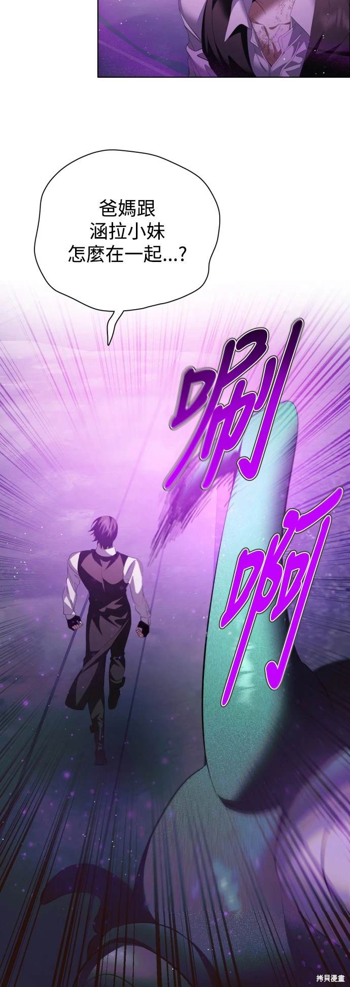 歸零遊戲 - 第377話 - 2