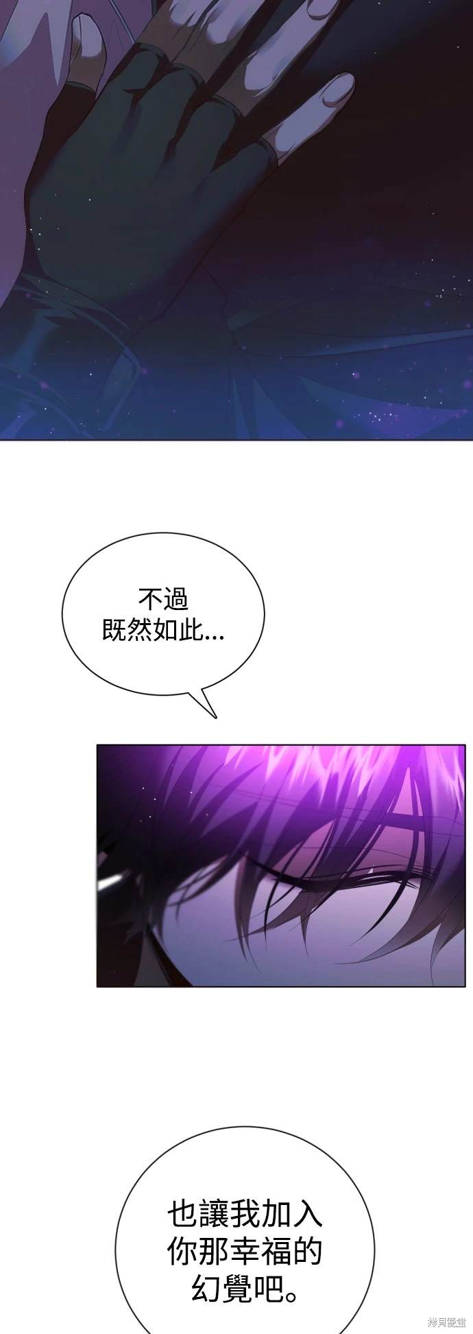 歸零遊戲 - 第377話 - 6