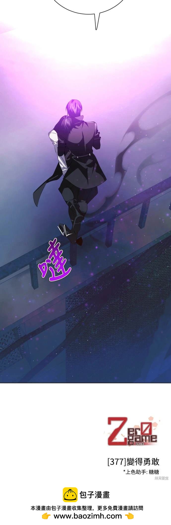 歸零遊戲 - 第377話 - 7