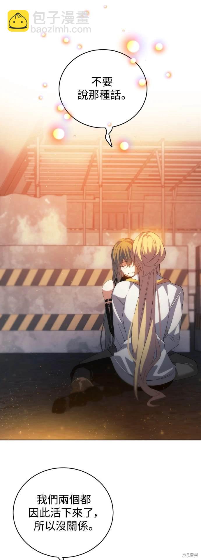 歸零遊戲 - 第377話 - 5