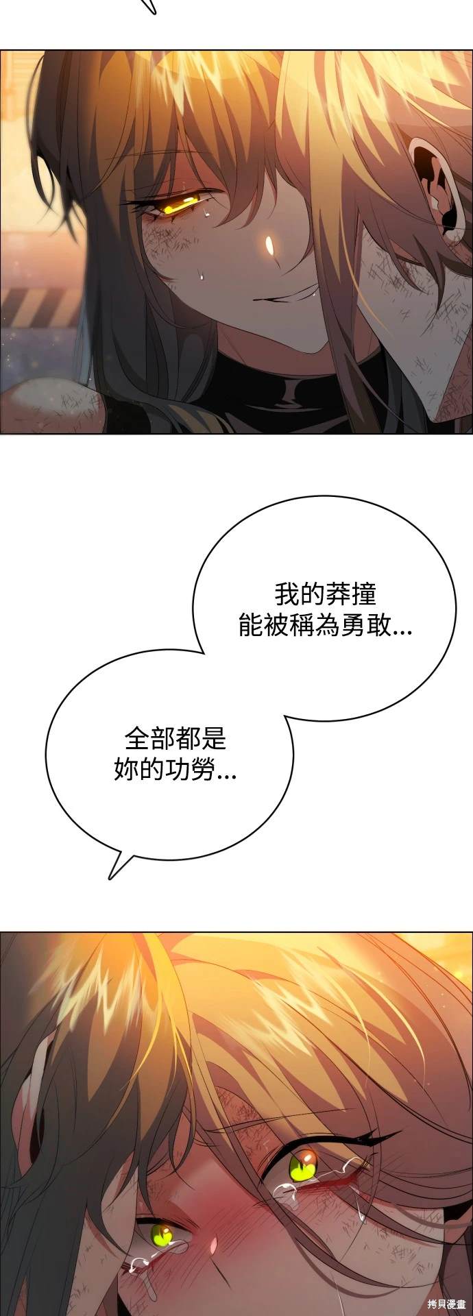 歸零遊戲 - 第377話 - 6