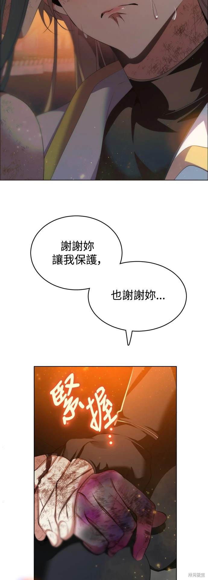 歸零遊戲 - 第377話 - 7