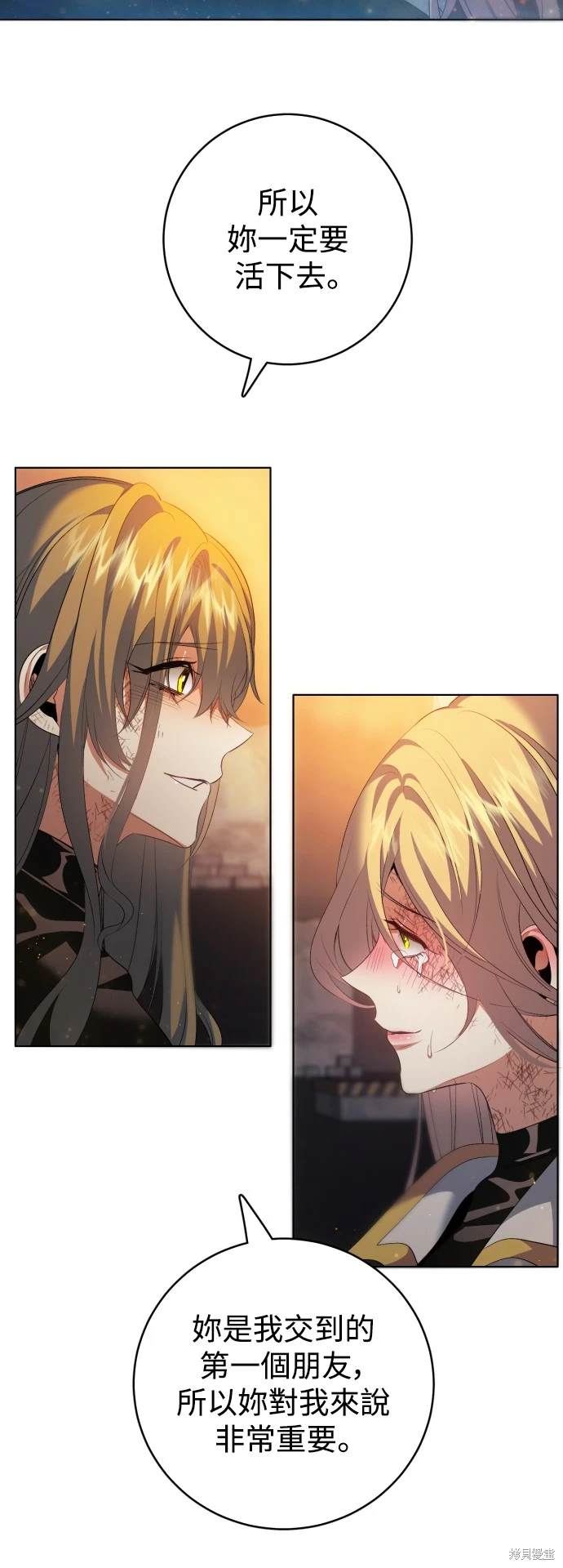 歸零遊戲 - 第377話 - 2