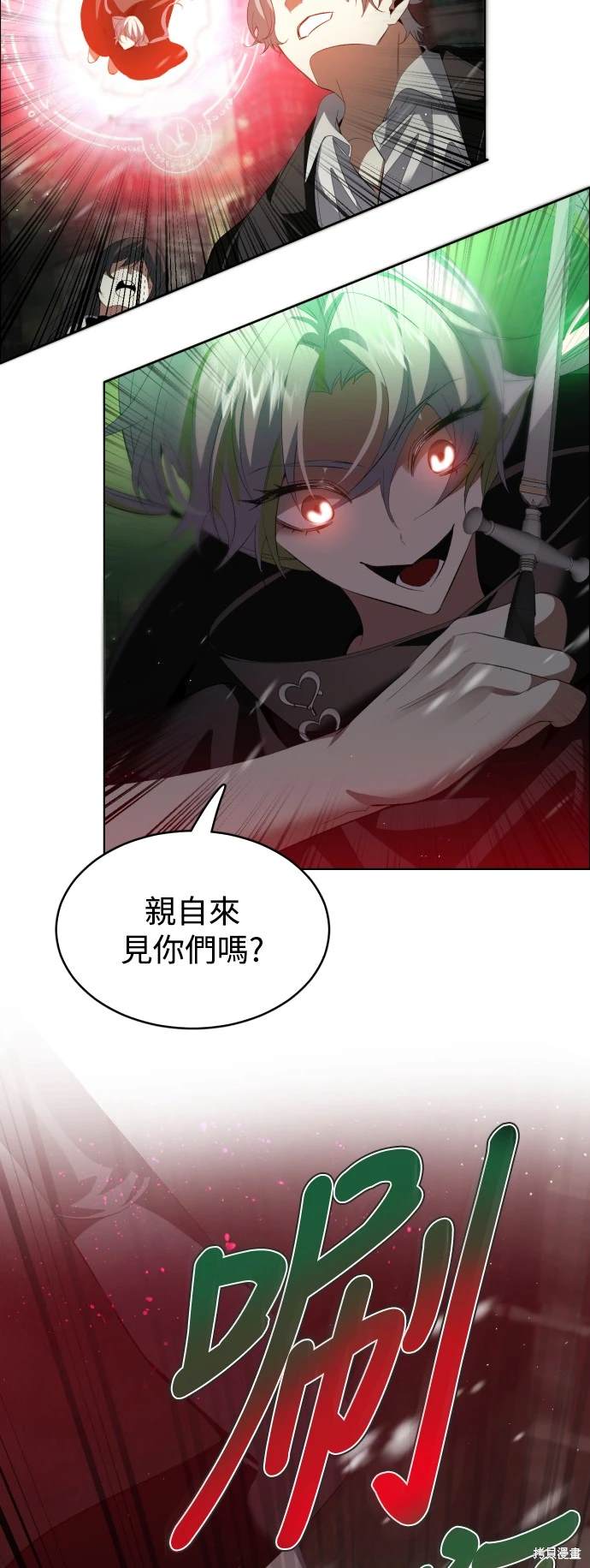 歸零遊戲 - 第379話(1/2) - 5