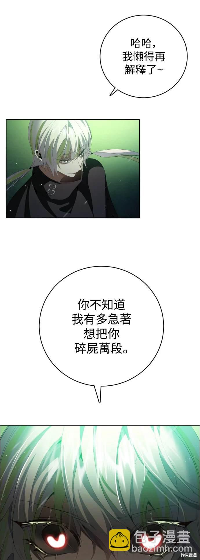 歸零遊戲 - 第379話(1/2) - 1