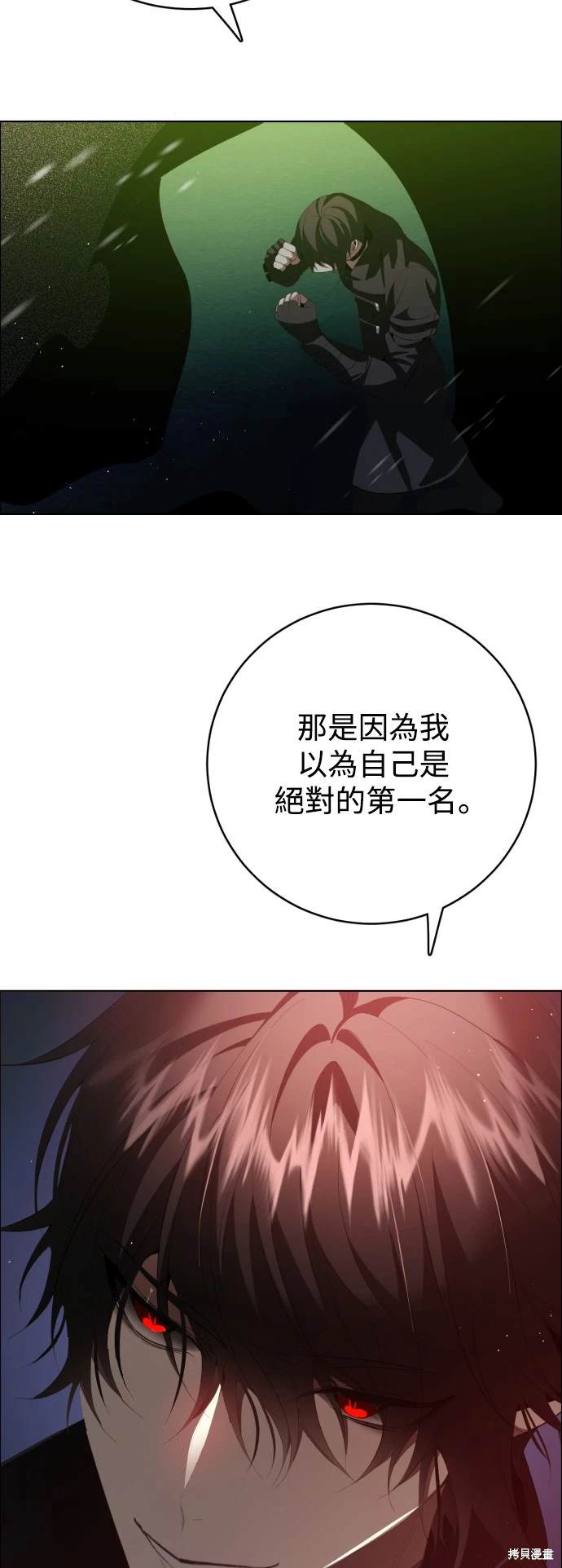 歸零遊戲 - 第379話(1/2) - 5