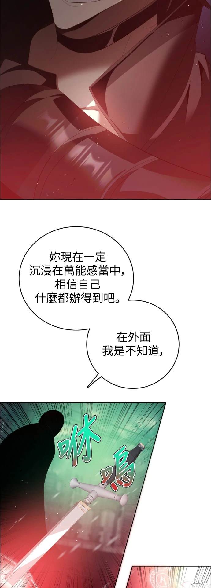 歸零遊戲 - 第379話(1/2) - 6