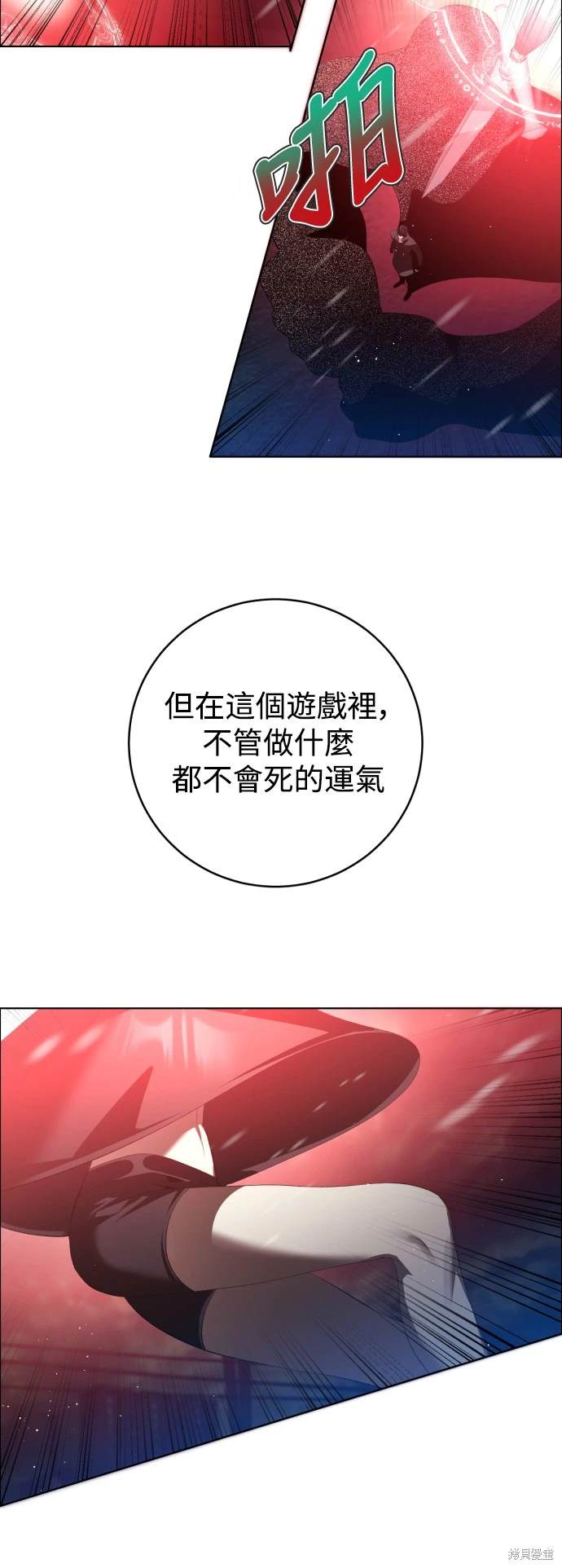 歸零遊戲 - 第379話(1/2) - 7