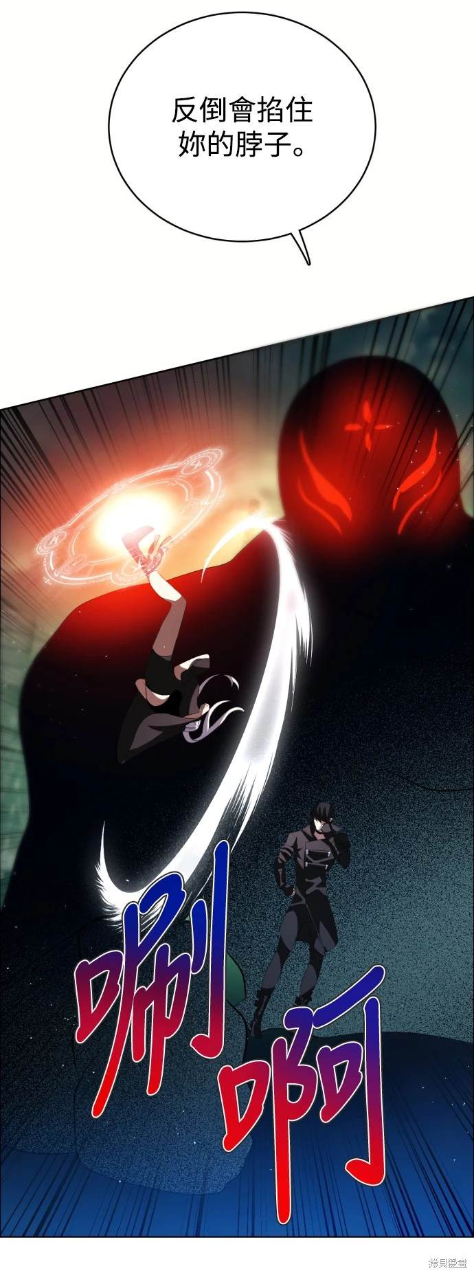 歸零遊戲 - 第379話(1/2) - 8