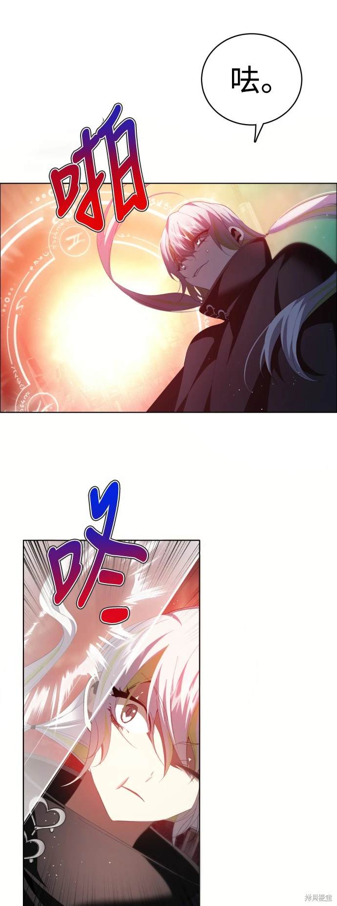 歸零遊戲 - 第379話(1/2) - 1