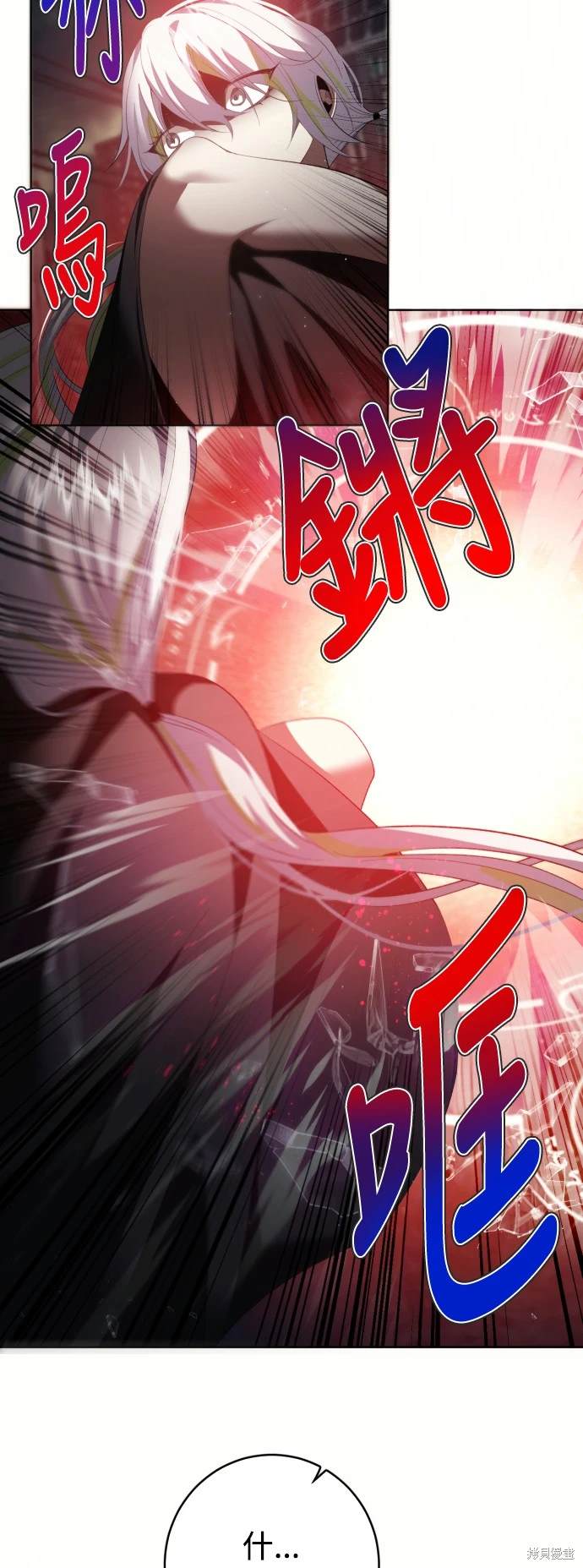 歸零遊戲 - 第379話(1/2) - 3