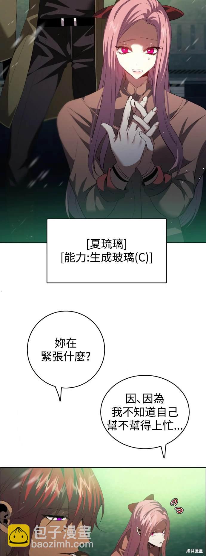 歸零遊戲 - 第379話(1/2) - 5