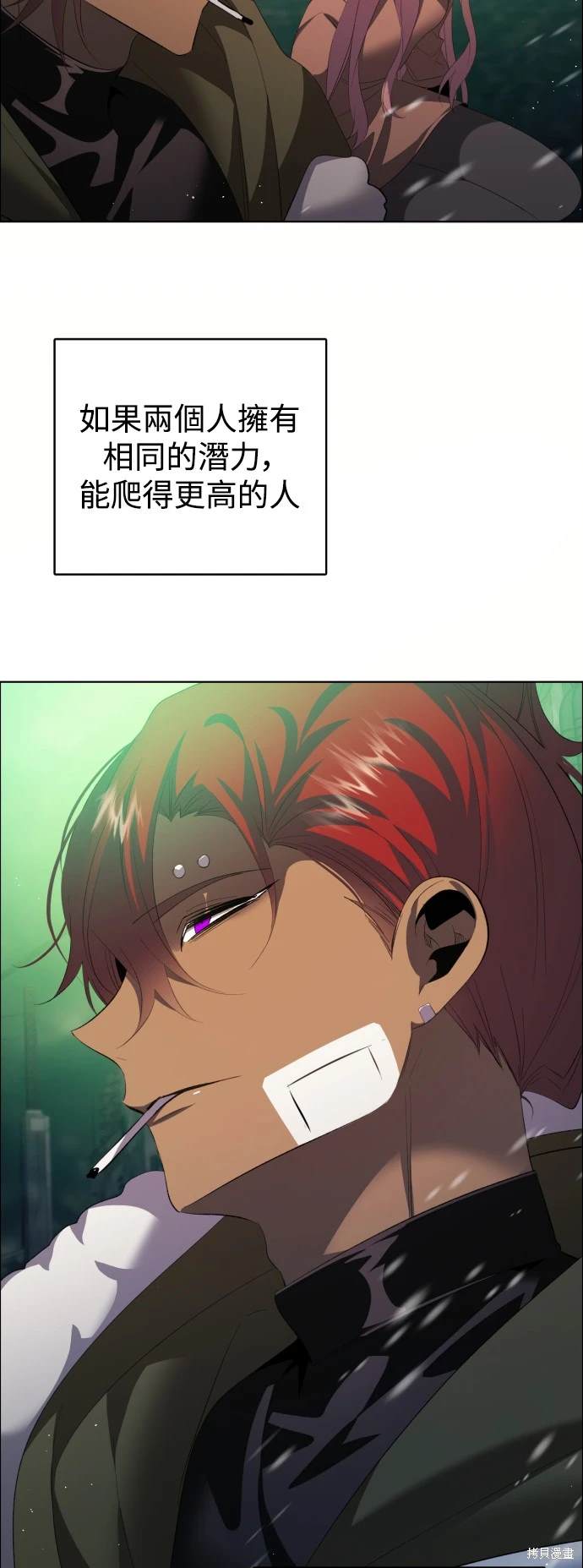 歸零遊戲 - 第379話(1/2) - 6