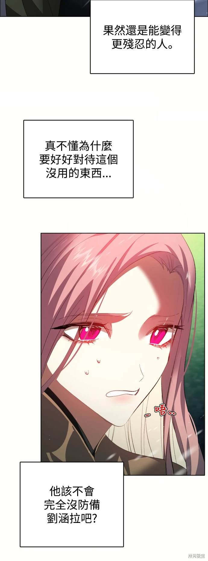 歸零遊戲 - 第379話(1/2) - 7