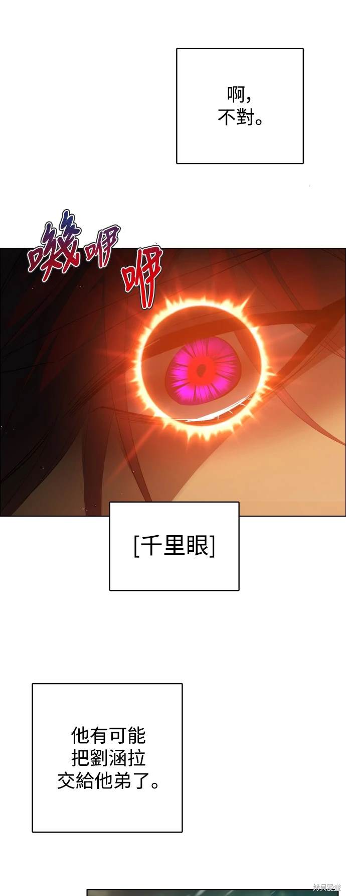 歸零遊戲 - 第379話(1/2) - 8