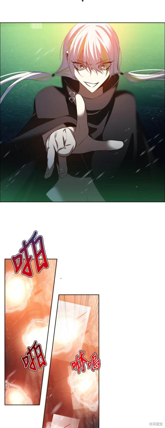 歸零遊戲 - 第379話(1/2) - 2