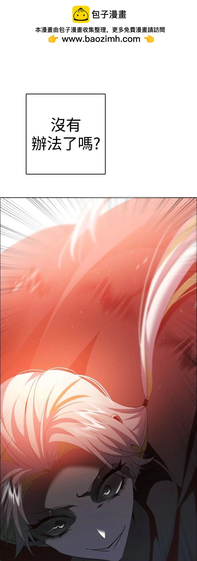 歸零遊戲 - 第379話(1/2) - 5