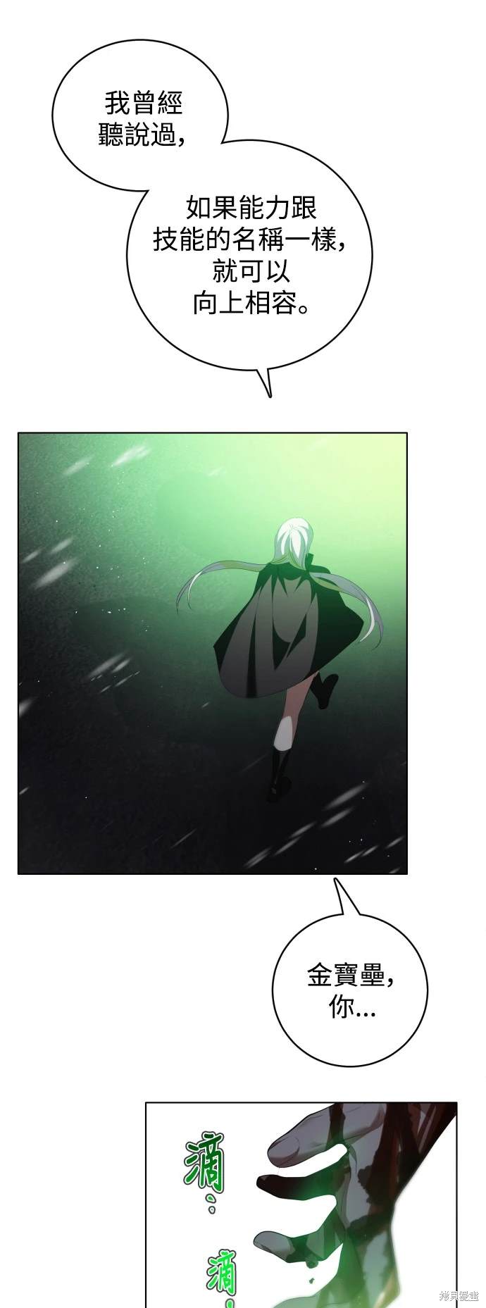 歸零遊戲 - 第379話(1/2) - 8