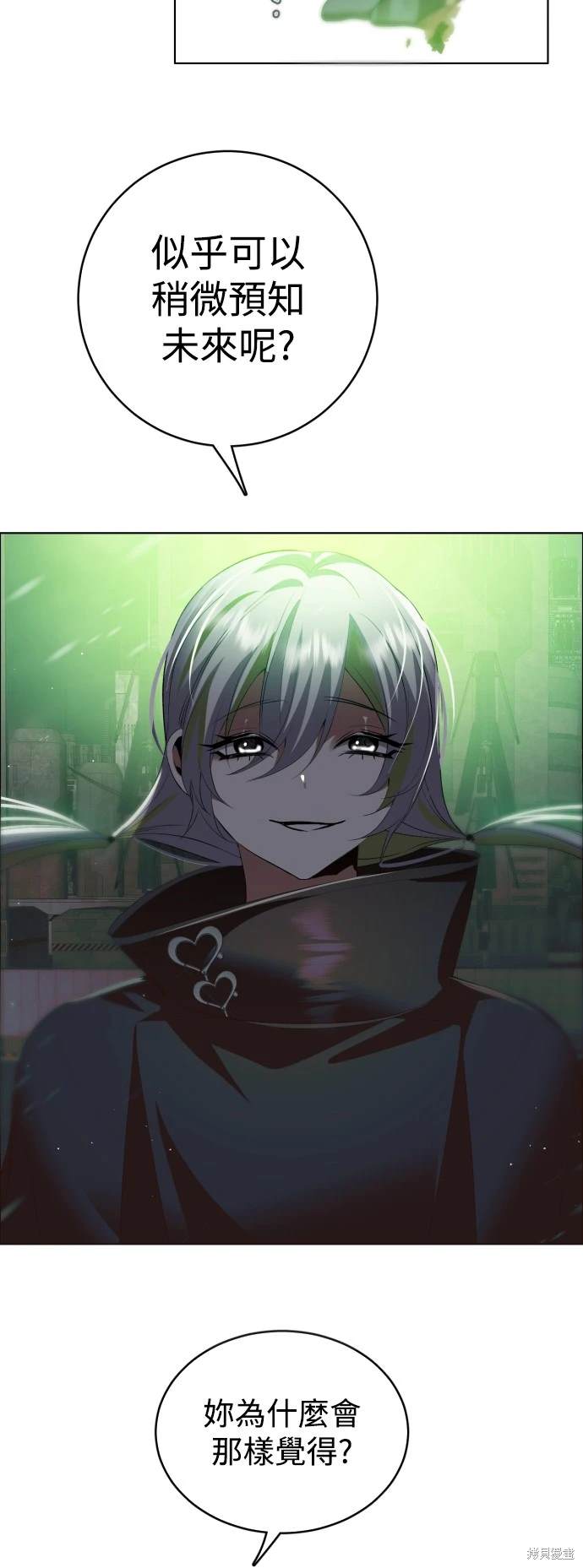 歸零遊戲 - 第379話(1/2) - 1