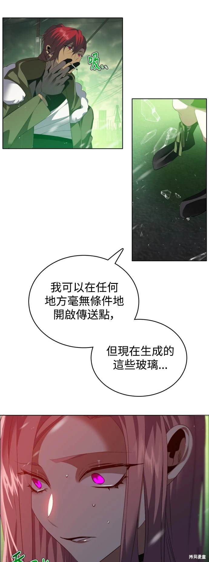 歸零遊戲 - 第379話(1/2) - 2