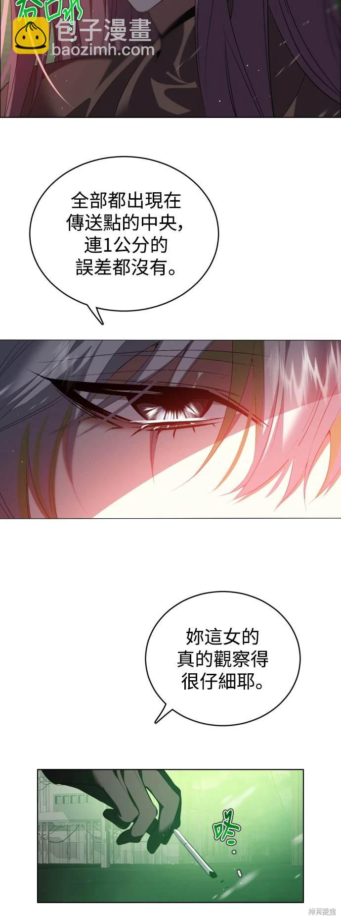 歸零遊戲 - 第379話(1/2) - 3