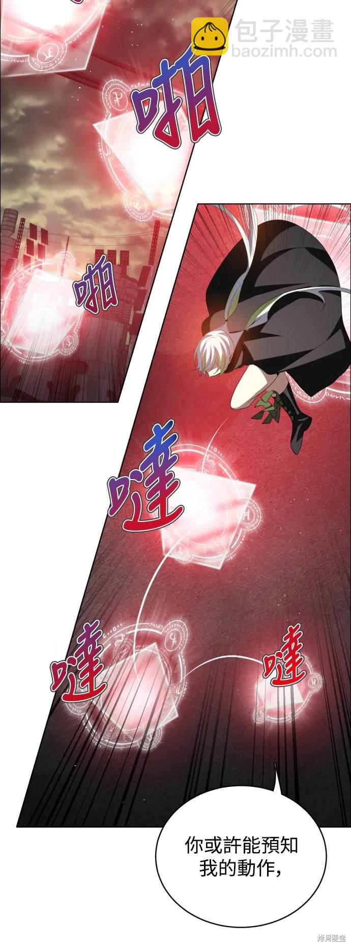 歸零遊戲 - 第379話(1/2) - 7