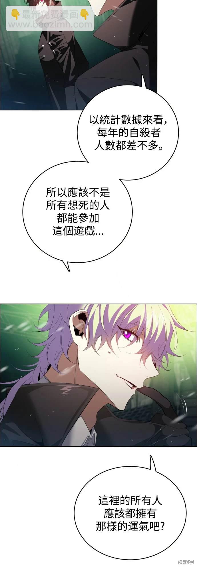 歸零遊戲 - 第379話(1/2) - 7